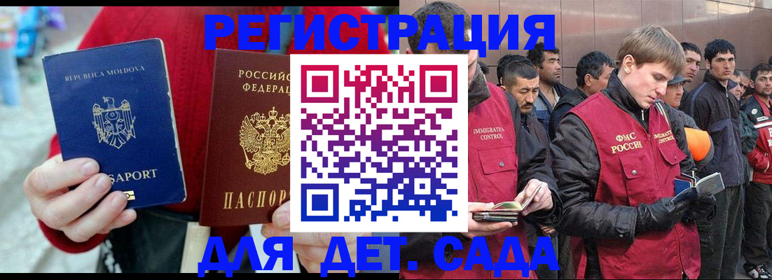 временная прописка в Валдае