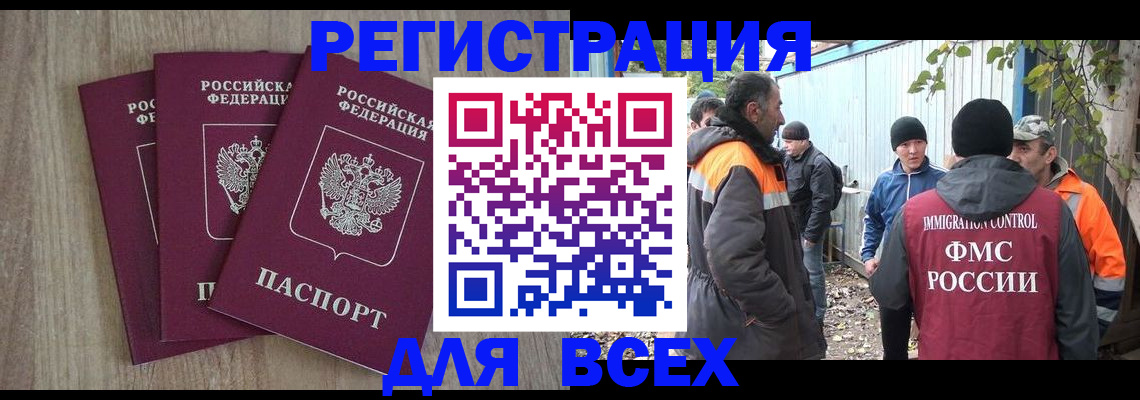 прописка регистрация в Валдае