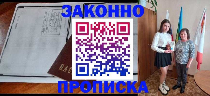 временная регистрация адрес в Валдае