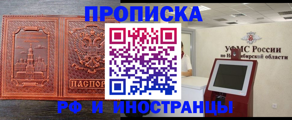 временная регистрация адрес в Валдае